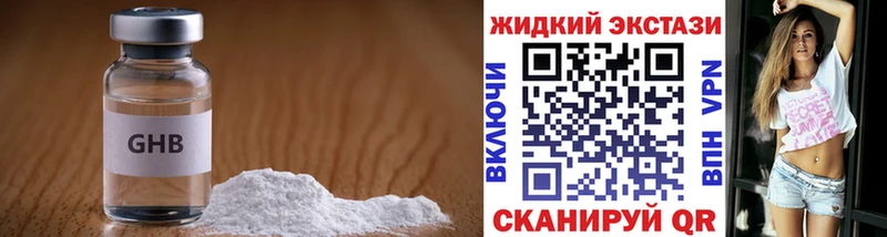 Бутират Butirat  Советская Гавань 