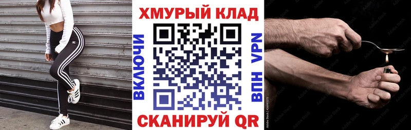 МЕГА как зайти  Советская Гавань  ГЕРОИН Афган  даркнет сайт 