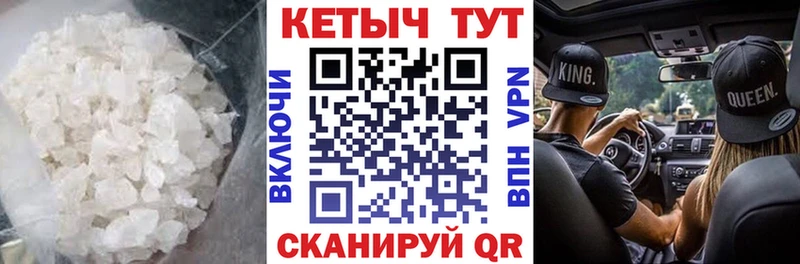 КЕТАМИН ketamine  Советская Гавань 