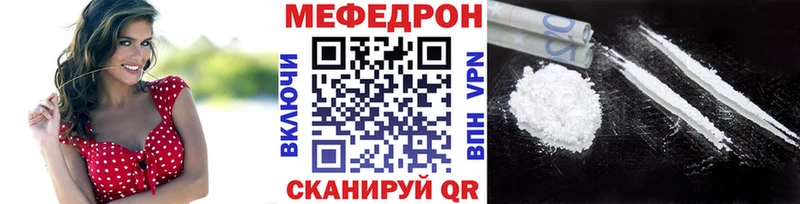 купить наркотик  Советская Гавань  Меф mephedrone 